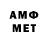 АМФЕТАМИН VHQ reddsraf