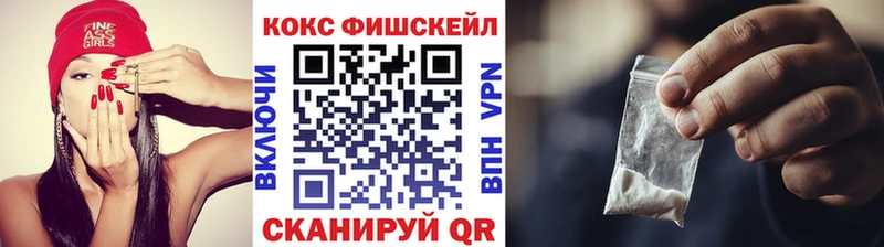 COCAIN FishScale  Тула 