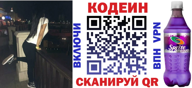 Кодеиновый сироп Lean Purple Drank  ссылка на мегу зеркало  Тула 
