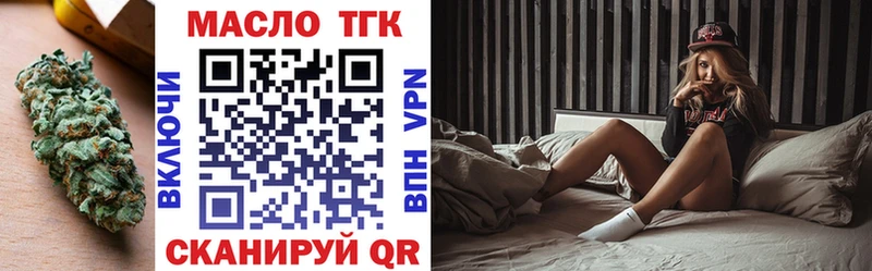 ТГК концентрат  дарнет шоп  Тула 